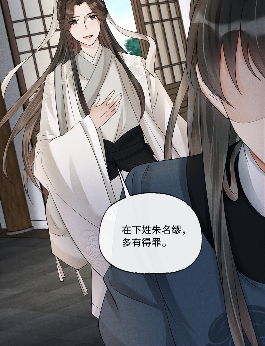 38 樊笼锁篇：真正的死因-第41话