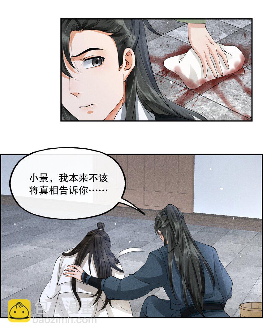 40 完结篇：我要娶你为妻-第43话