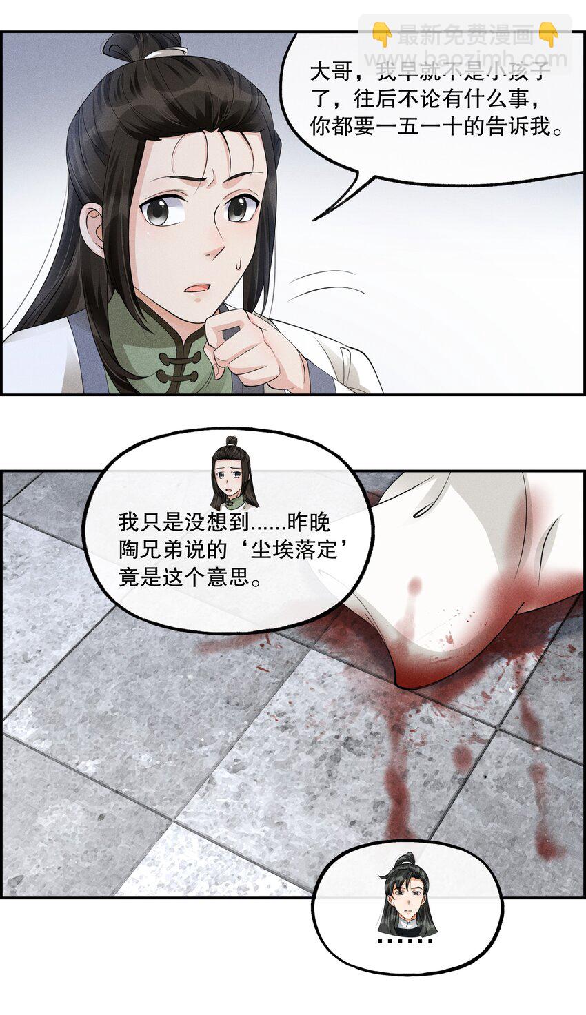 40 完结篇：我要娶你为妻-第43话