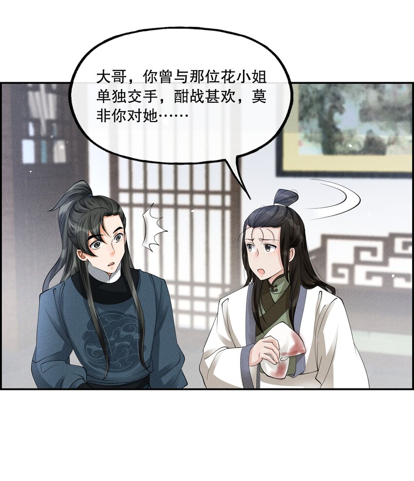 40 完结篇：我要娶你为妻-第43话