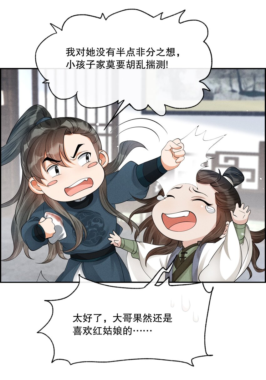 40 完结篇：我要娶你为妻-第43话