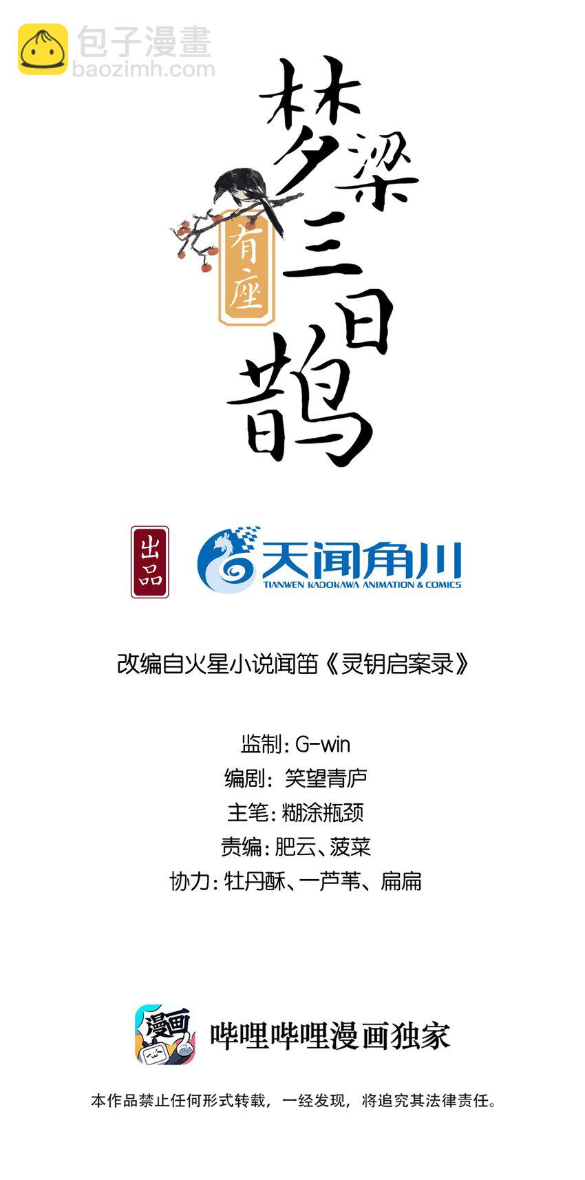 40 完结篇：我要娶你为妻-第43话