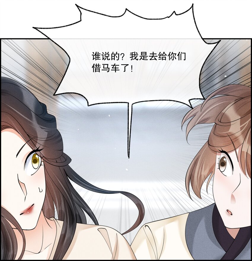 40 完结篇：我要娶你为妻-第43话