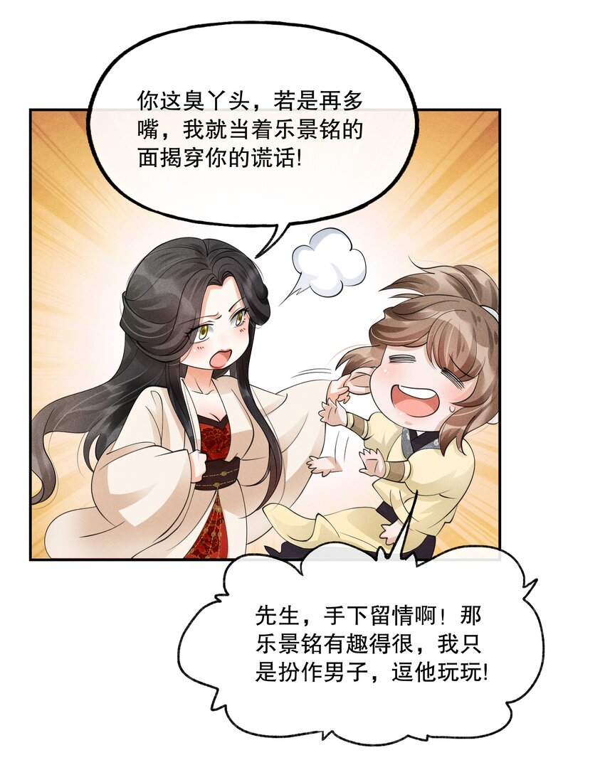 40 完结篇：我要娶你为妻-第43话