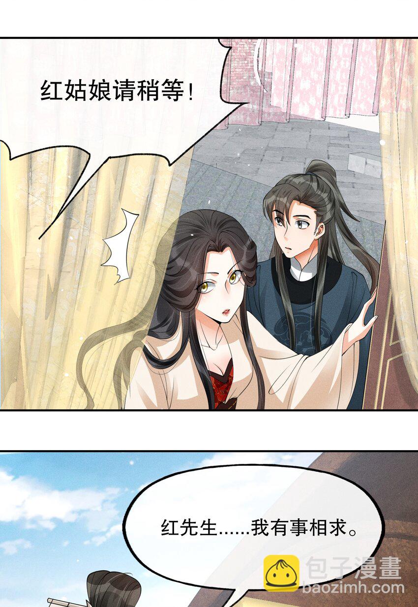 40 完结篇：我要娶你为妻-第43话