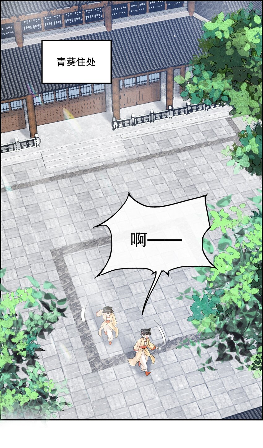 40 完结篇：我要娶你为妻-第43话