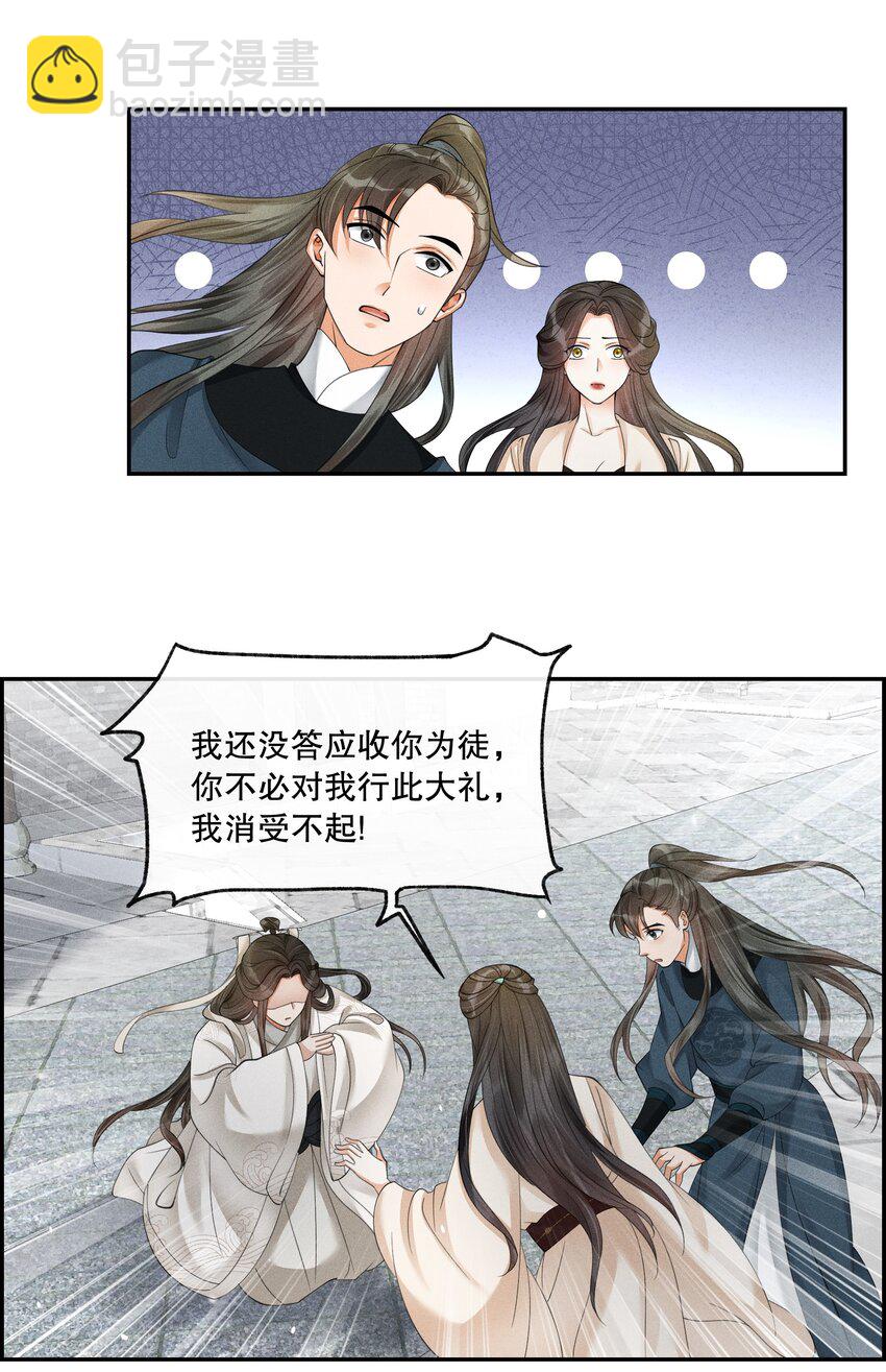 40 完结篇：我要娶你为妻-第43话