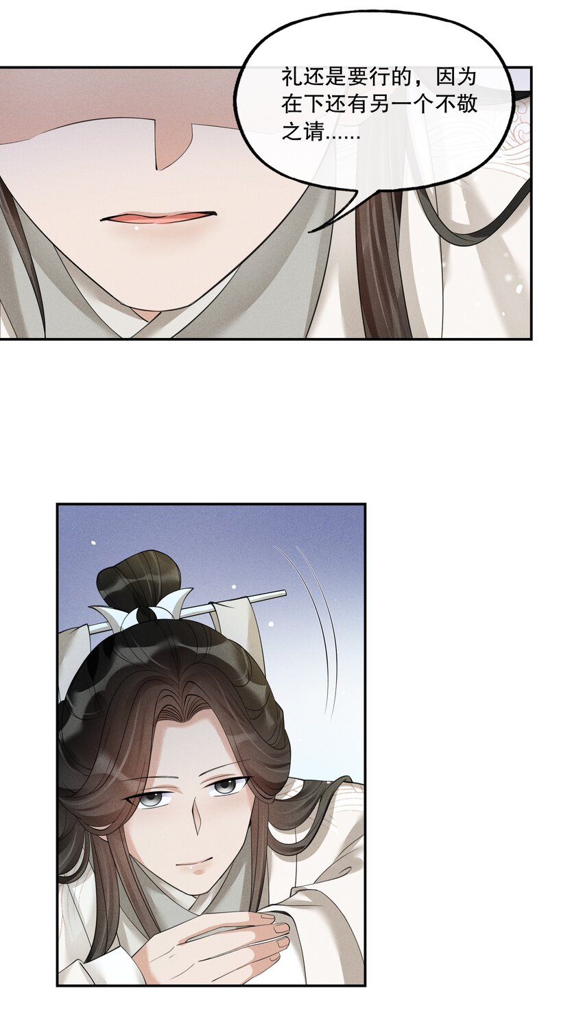 40 完结篇：我要娶你为妻-第43话