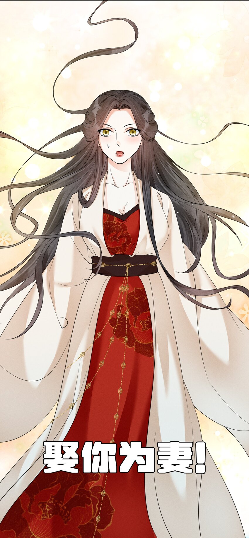 40 完结篇：我要娶你为妻-第43话