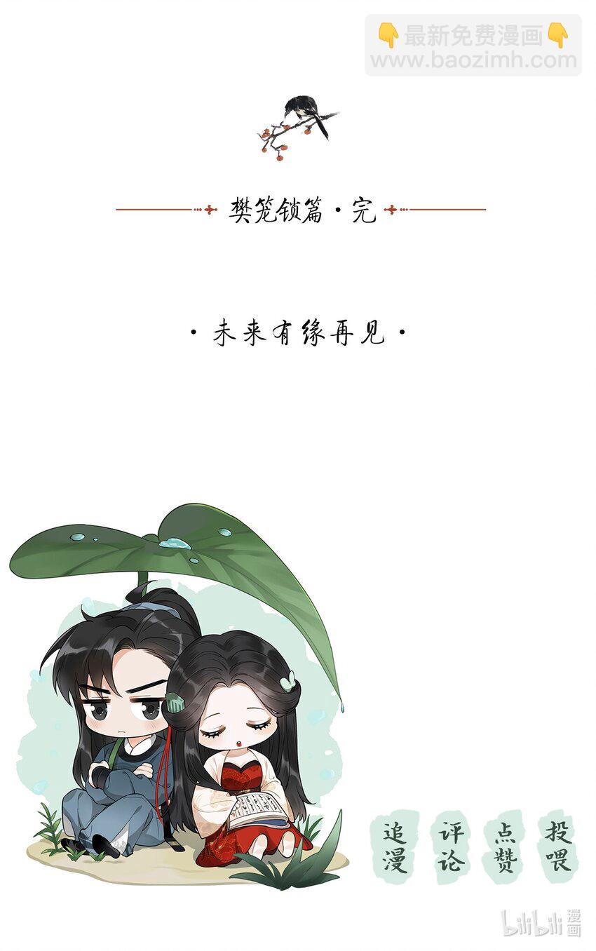 40 完结篇：我要娶你为妻-第43话