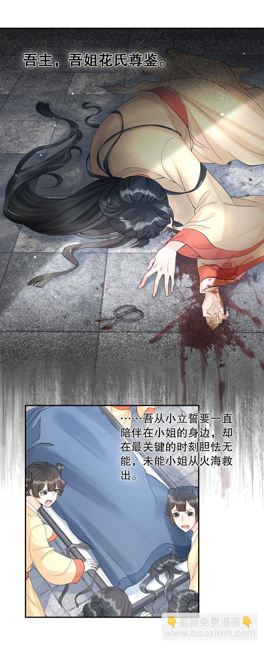 40 完结篇：我要娶你为妻-第43话