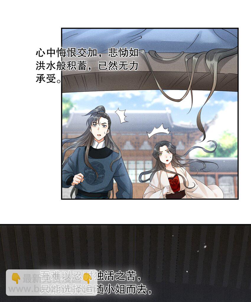 40 完结篇：我要娶你为妻-第43话