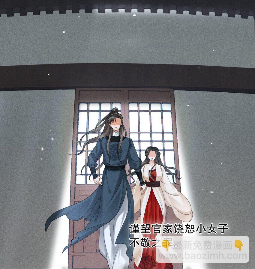 40 完结篇：我要娶你为妻-第43话