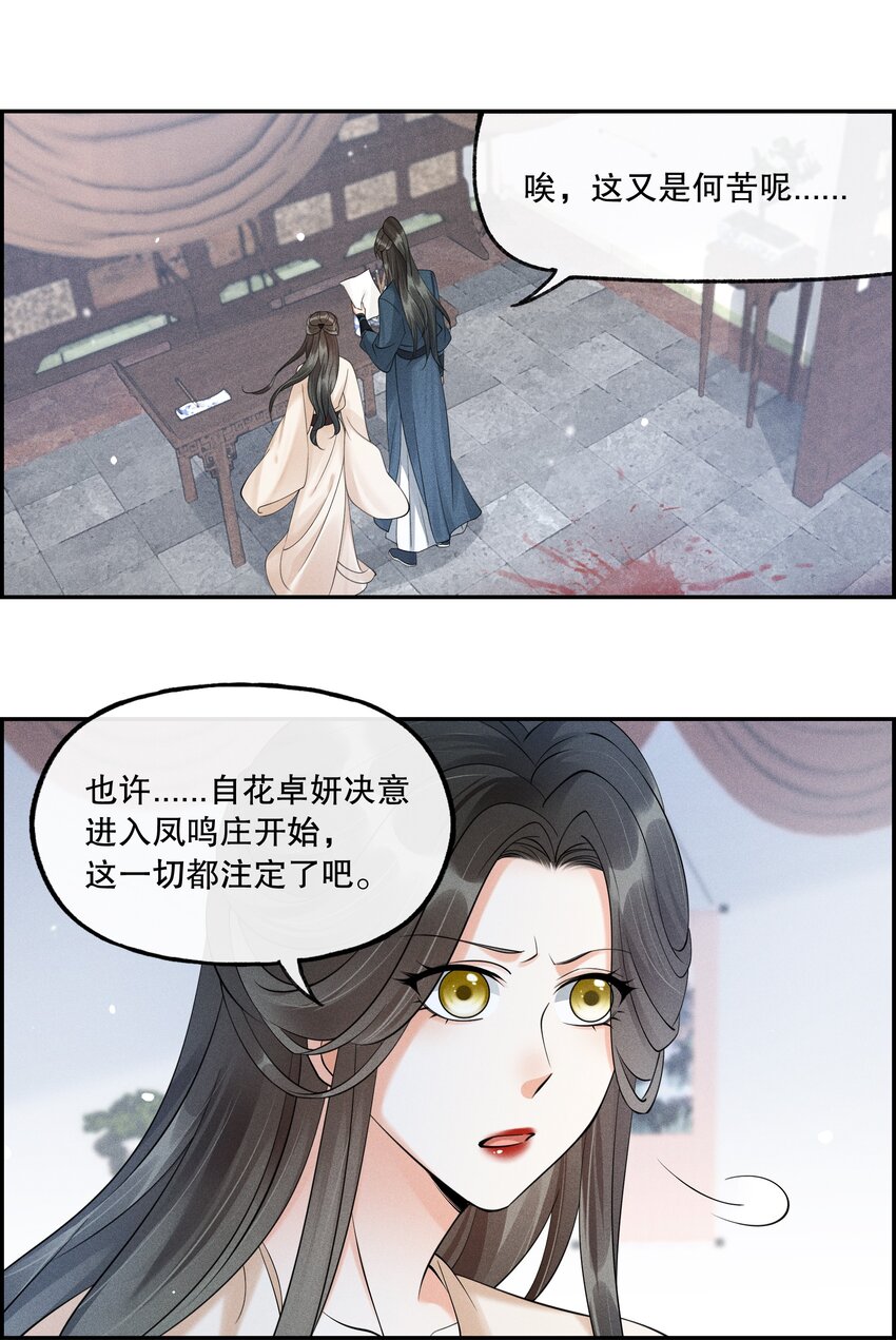 40 完结篇：我要娶你为妻-第43话