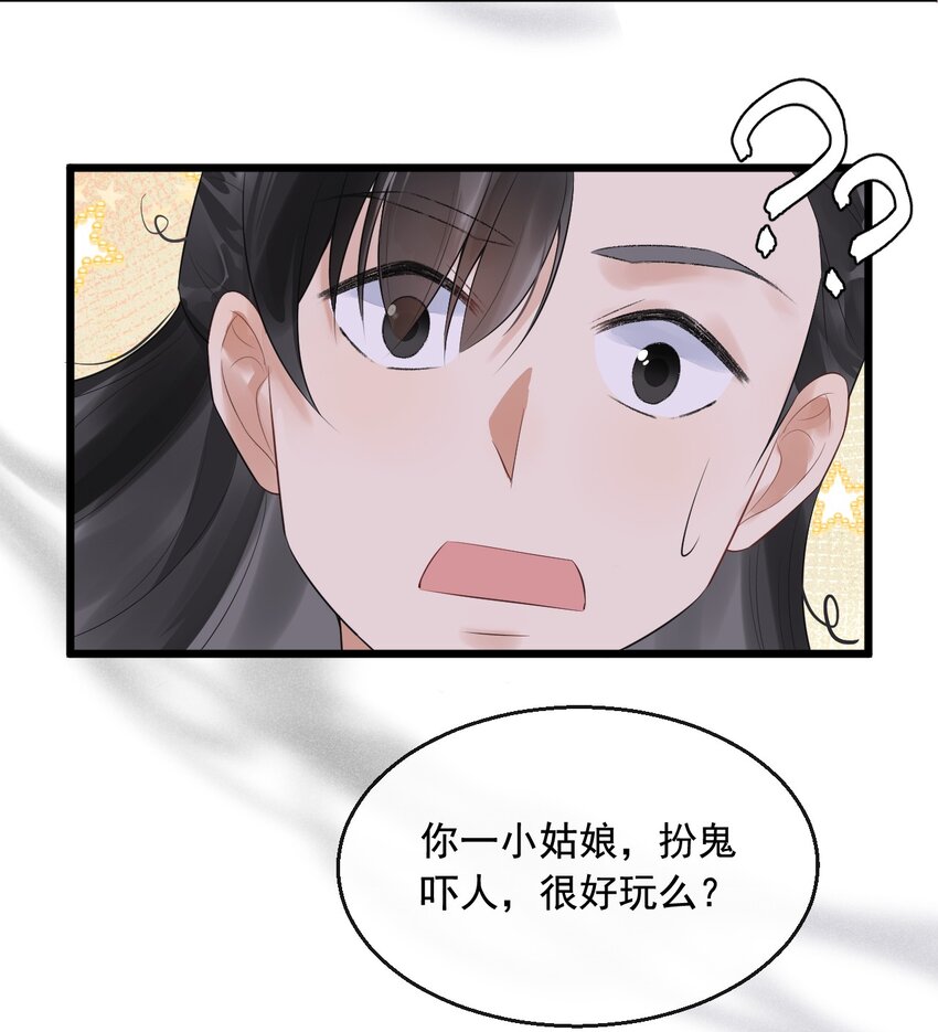 04 断罪锁篇：鬼怪的真身-第7话