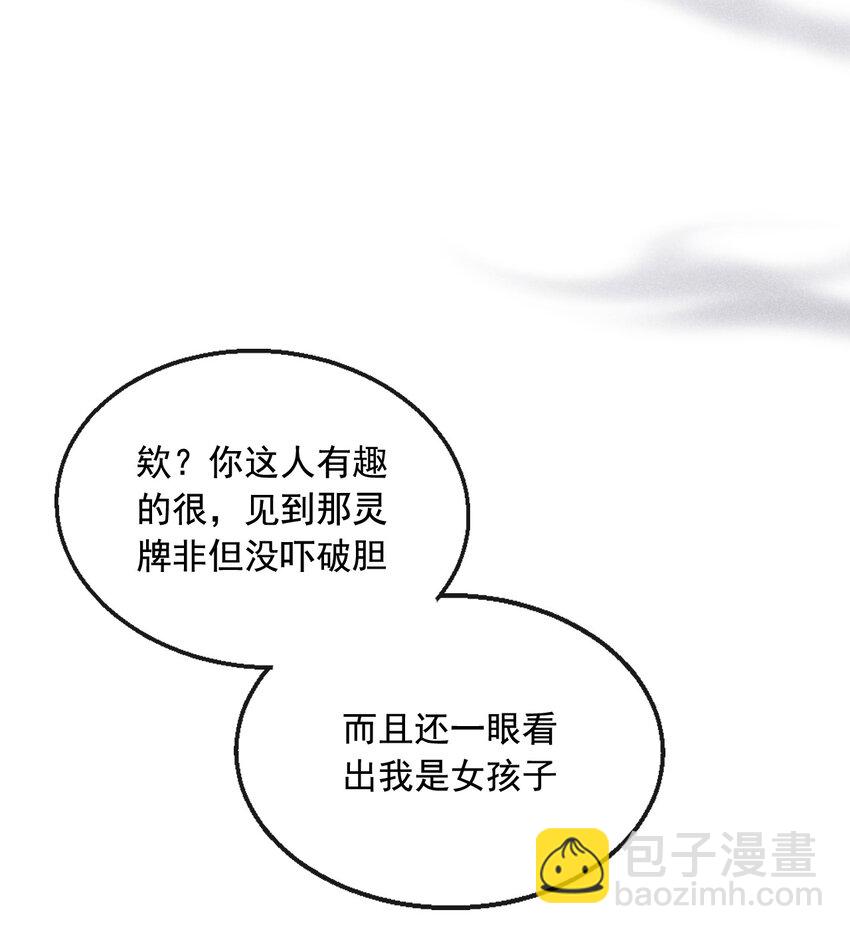 04 断罪锁篇：鬼怪的真身-第7话