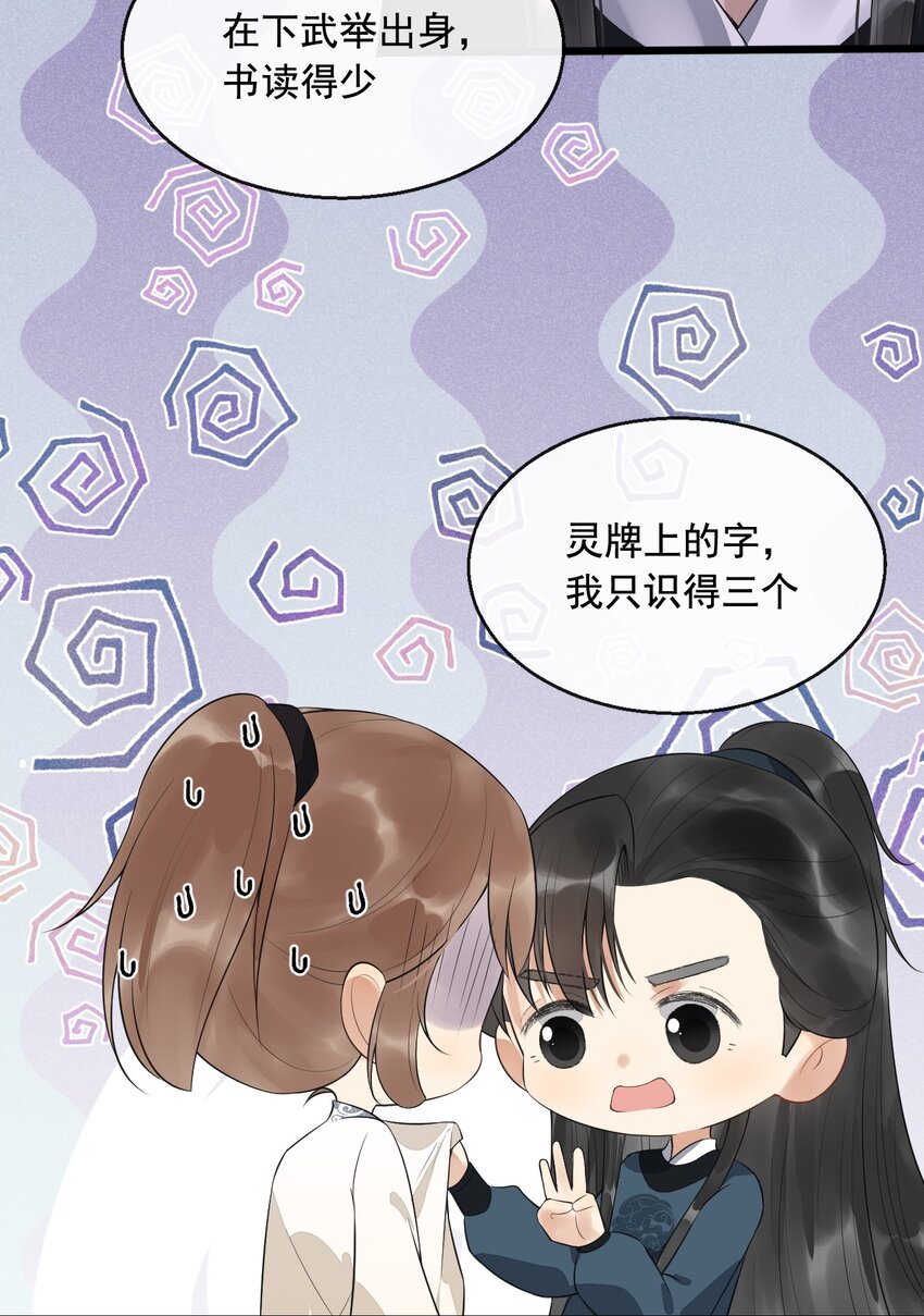 04 断罪锁篇：鬼怪的真身-第7话