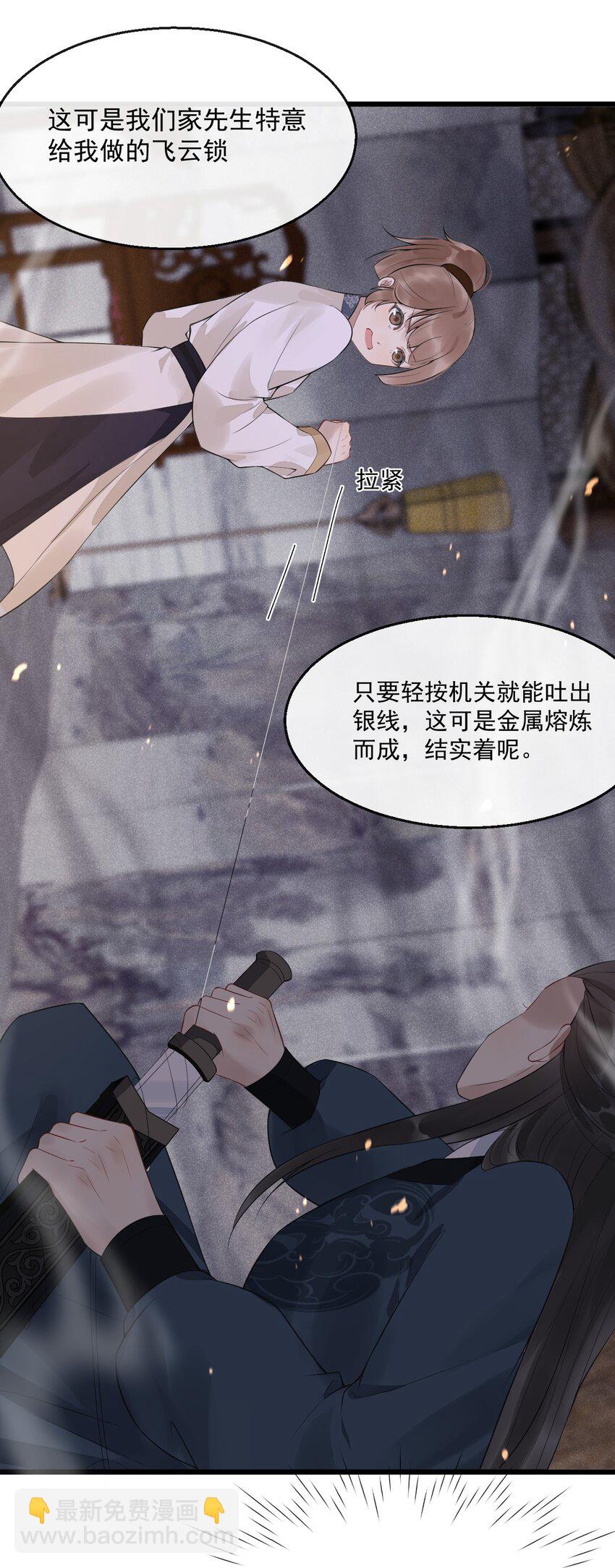 04 断罪锁篇：鬼怪的真身-第7话