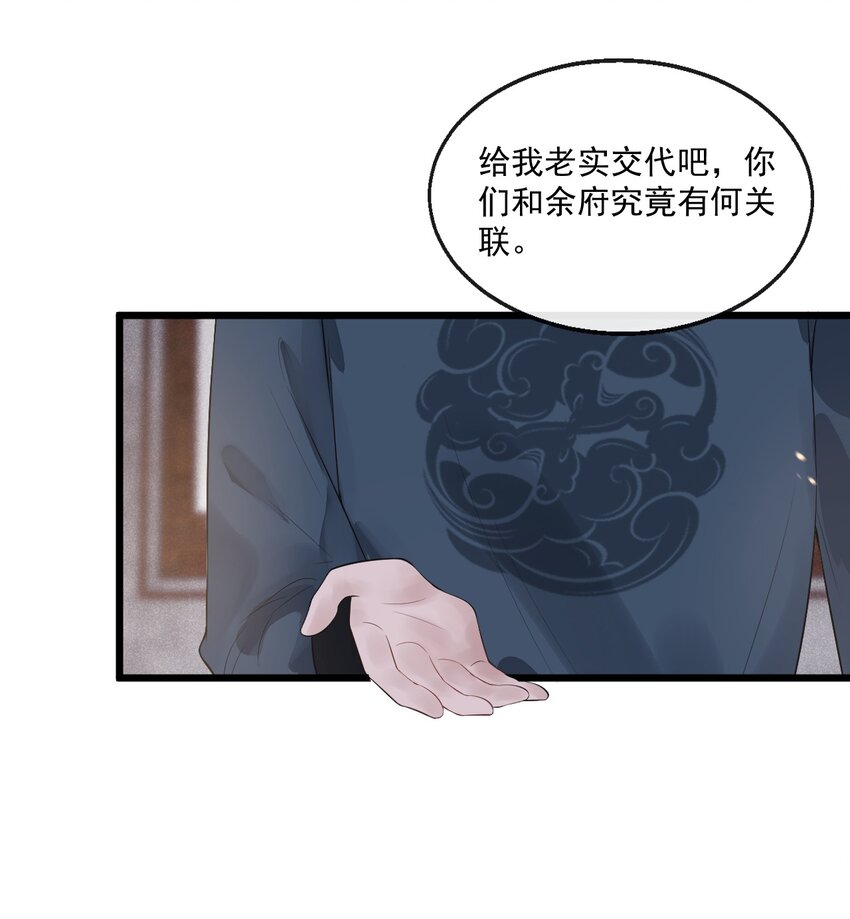 04 断罪锁篇：鬼怪的真身-第7话