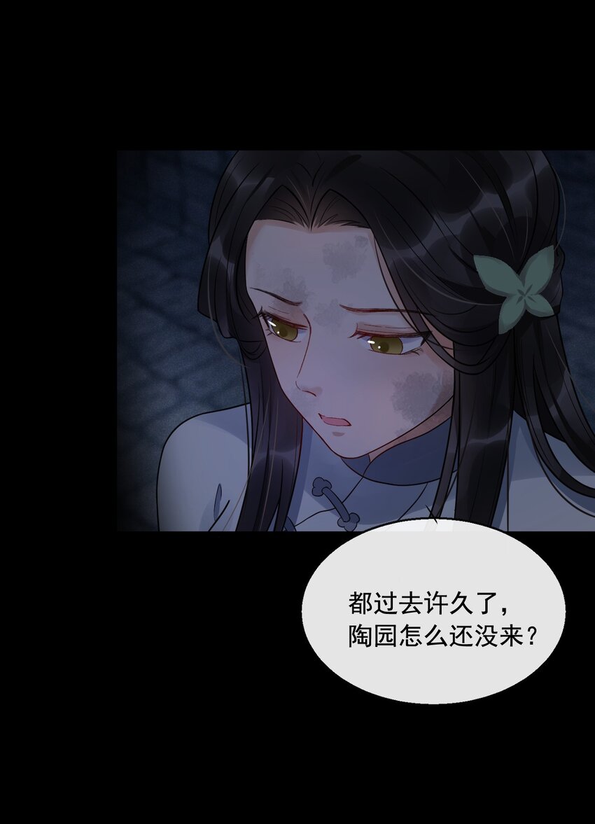 04 断罪锁篇：鬼怪的真身-第7话