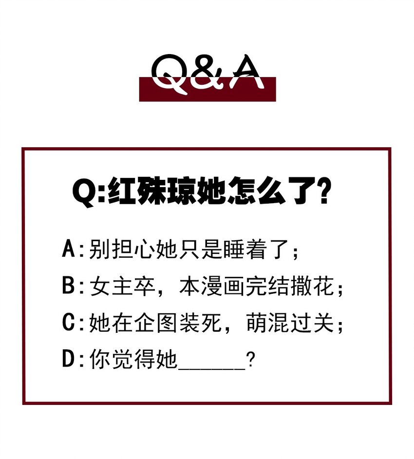 04 断罪锁篇：鬼怪的真身-第7话