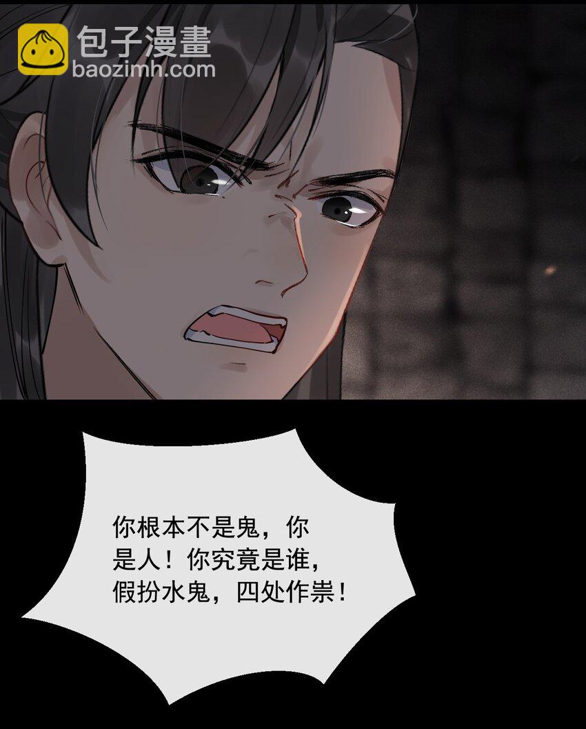 06 断罪锁篇：红先生竟是女人？-第9话