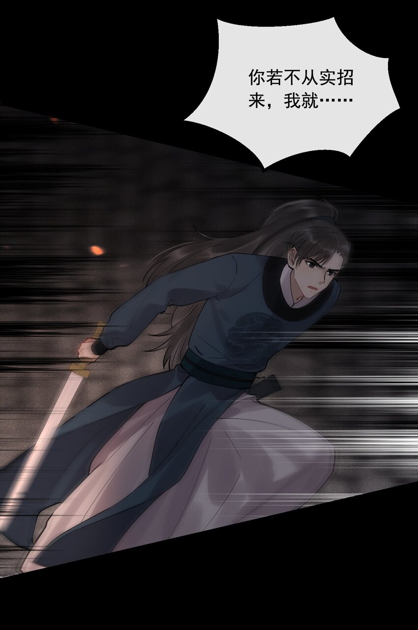 06 断罪锁篇：红先生竟是女人？-第9话