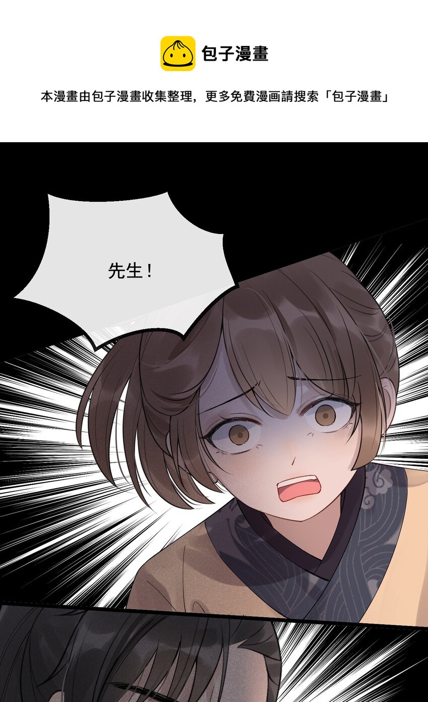 06 断罪锁篇：红先生竟是女人？-第9话