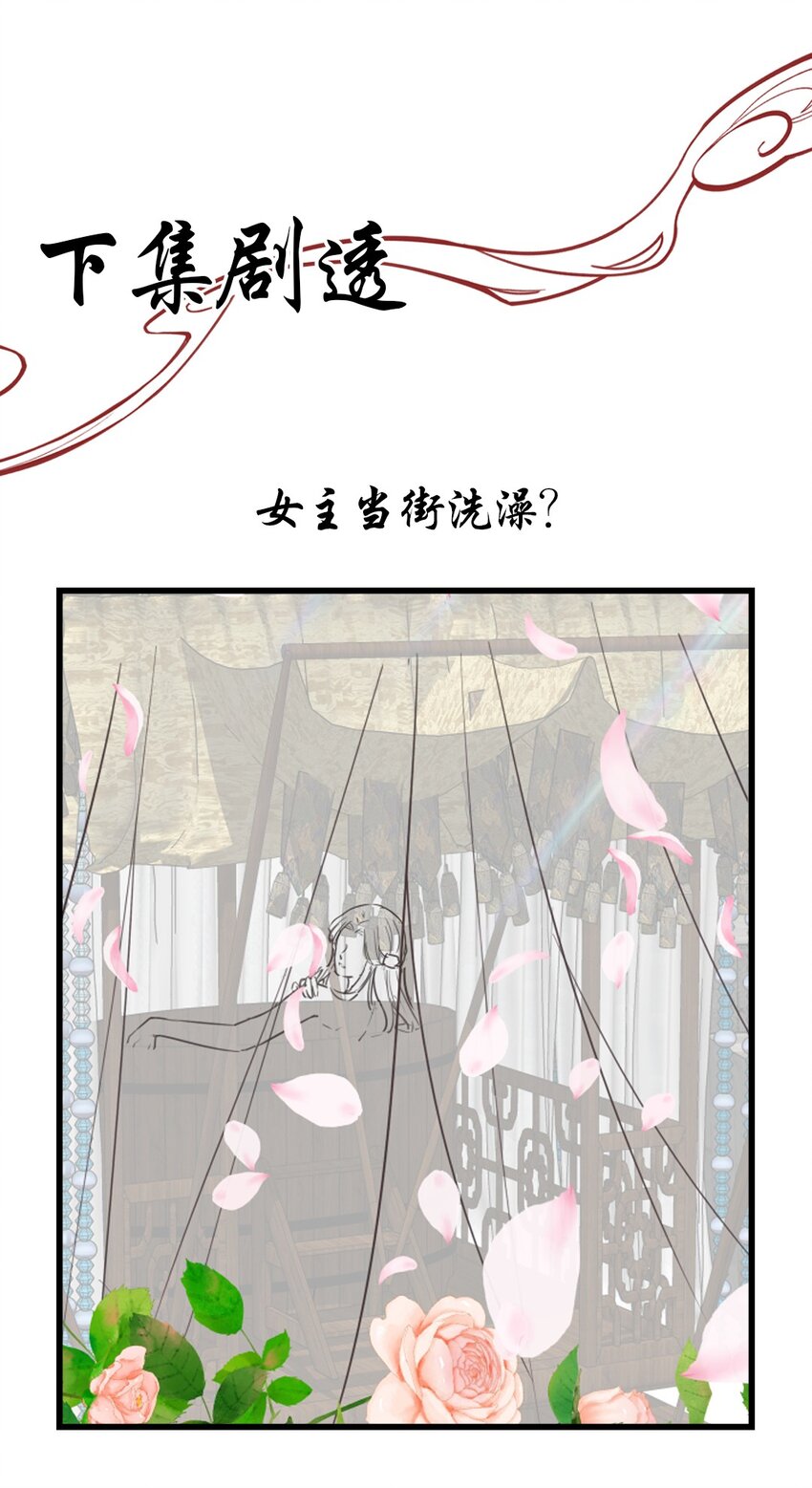 06 断罪锁篇：红先生竟是女人？-第9话