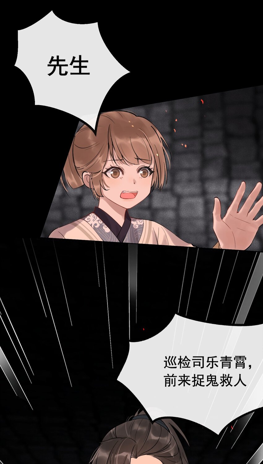 06 断罪锁篇：红先生竟是女人？-第9话