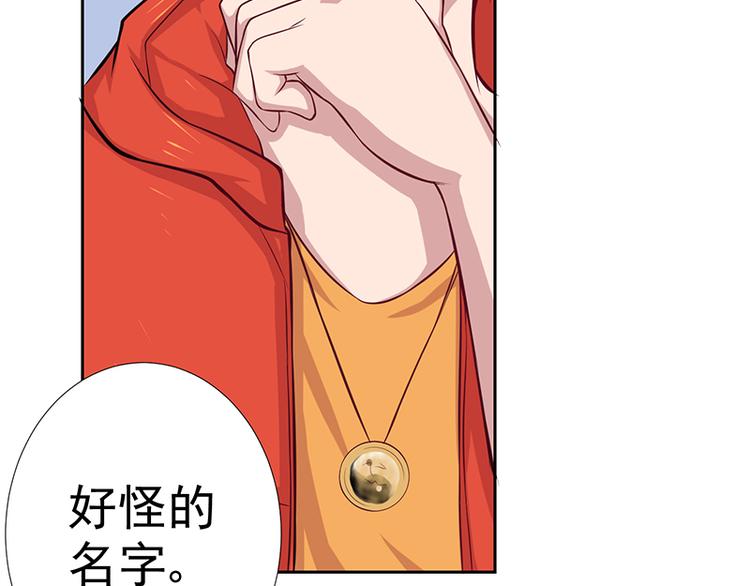 第1话 我是梦灵人(1/2)-第1话