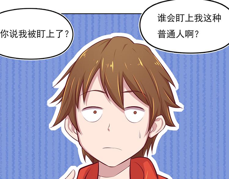 第1话 我是梦灵人(1/2)-第1话