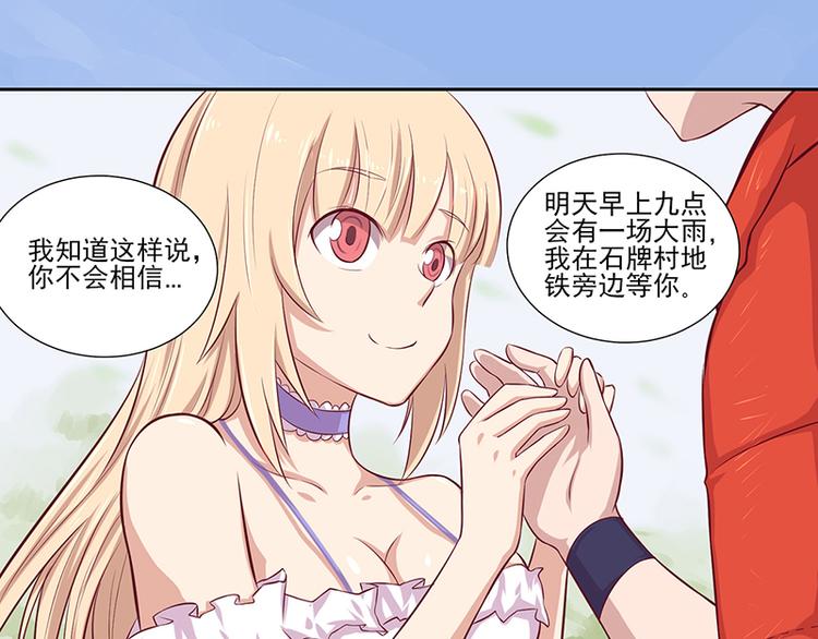 第1话 我是梦灵人(1/2)-第1话