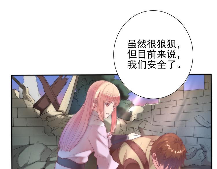 第11话 我们安全了(1/2)-第11话