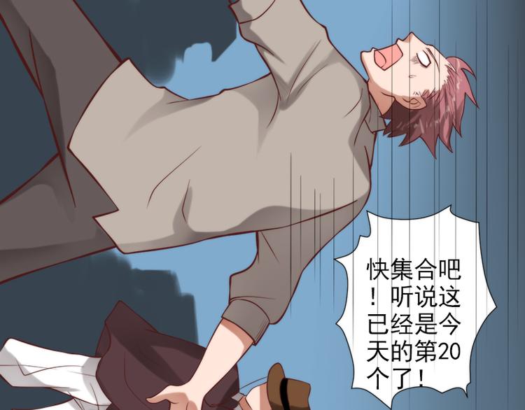 第17话 连环失踪案(1/2)-第17话