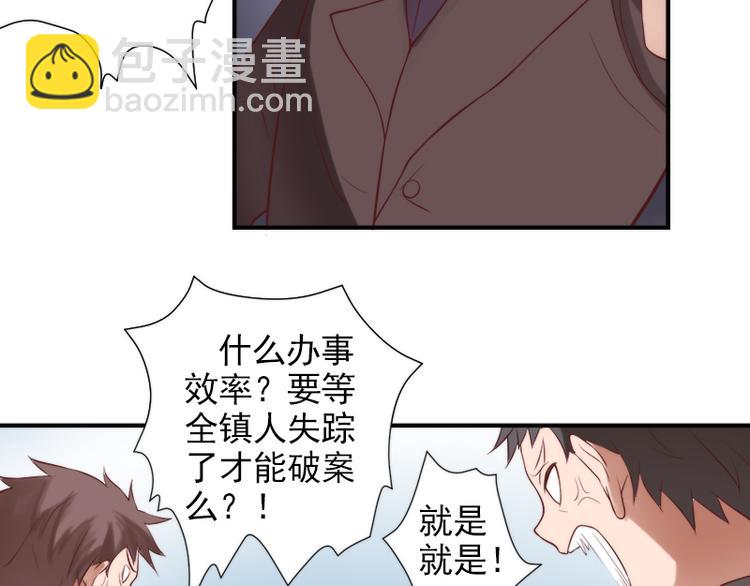 第17话 连环失踪案(1/2)-第17话