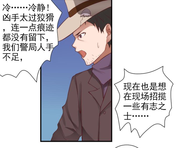 第17话 连环失踪案(1/2)-第17话