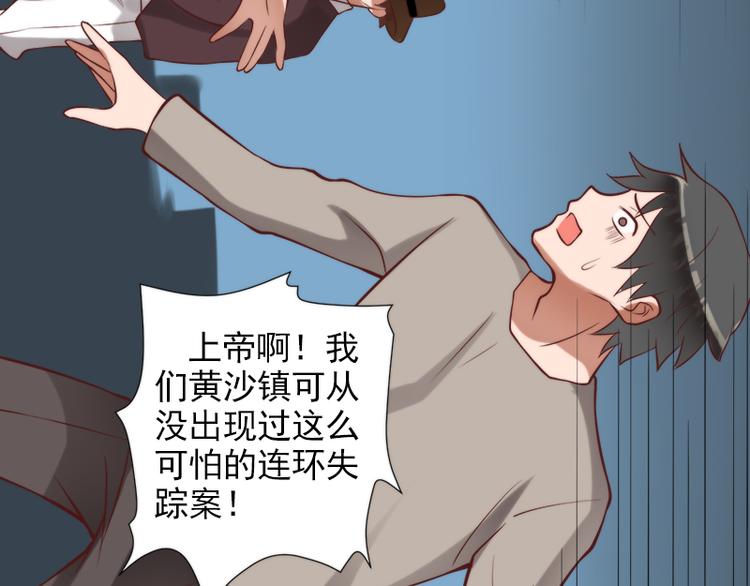 第17话 连环失踪案(1/2)-第17话