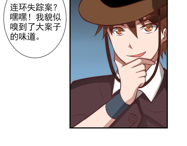 第17话 连环失踪案(1/2)-第17话