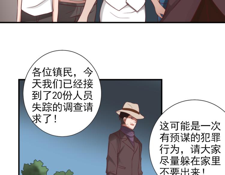 第17话 连环失踪案(1/2)-第17话