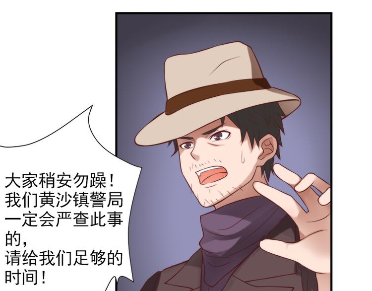 第17话 连环失踪案(1/2)-第17话