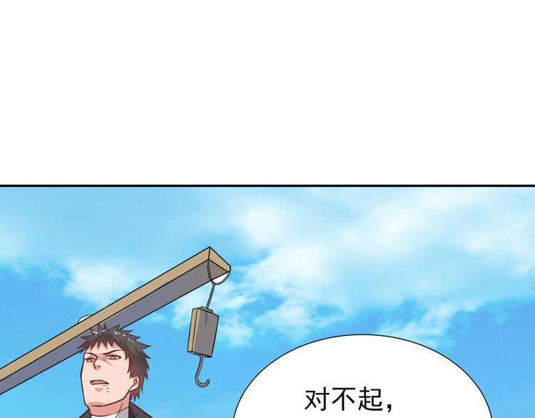 第19话 害怕了吗？(1/2)-第19话