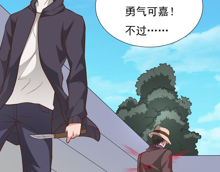 第19话 害怕了吗？(1/2)-第19话