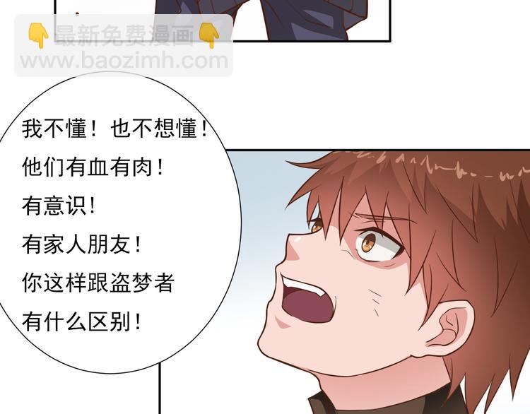 第19话 害怕了吗？(1/2)-第19话