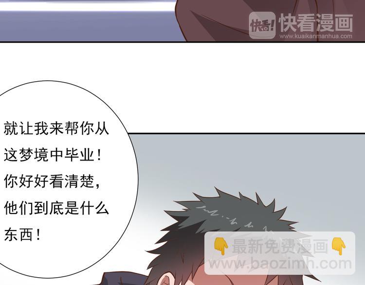 第19话 害怕了吗？(1/2)-第19话