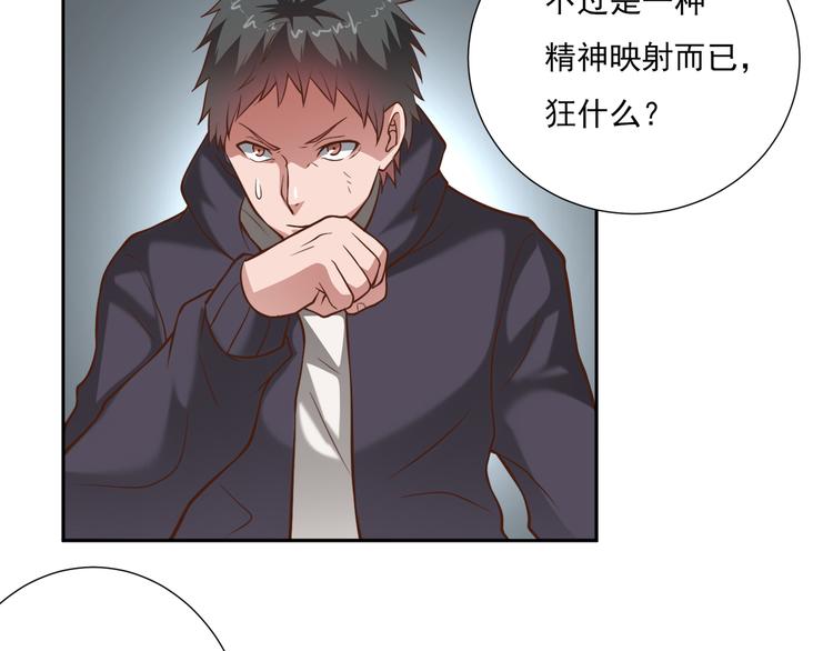 第19话 害怕了吗？(1/2)-第19话