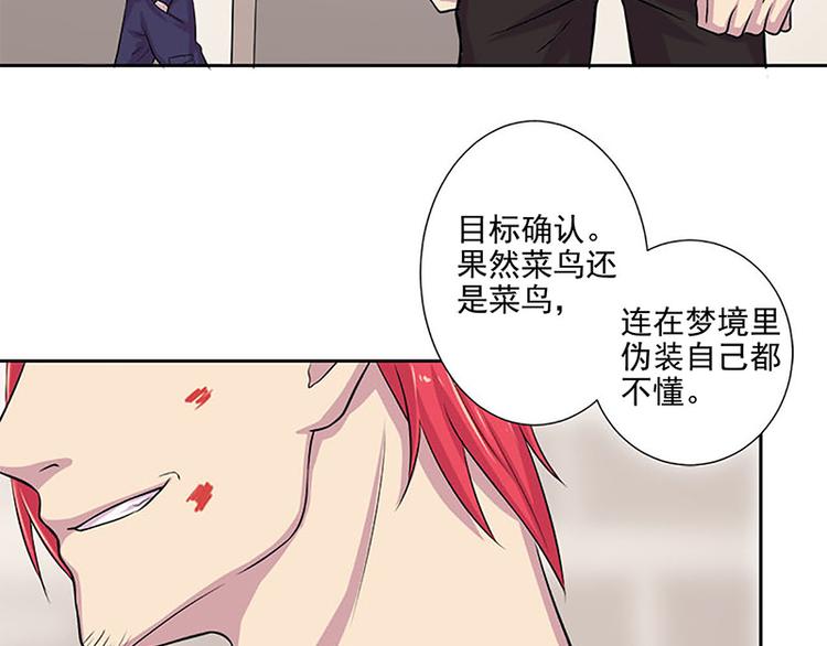 第3话 目标确定(1/2)-第3话