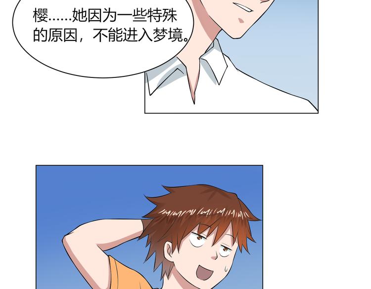 第23话 我准备好了(1/2)-第23话