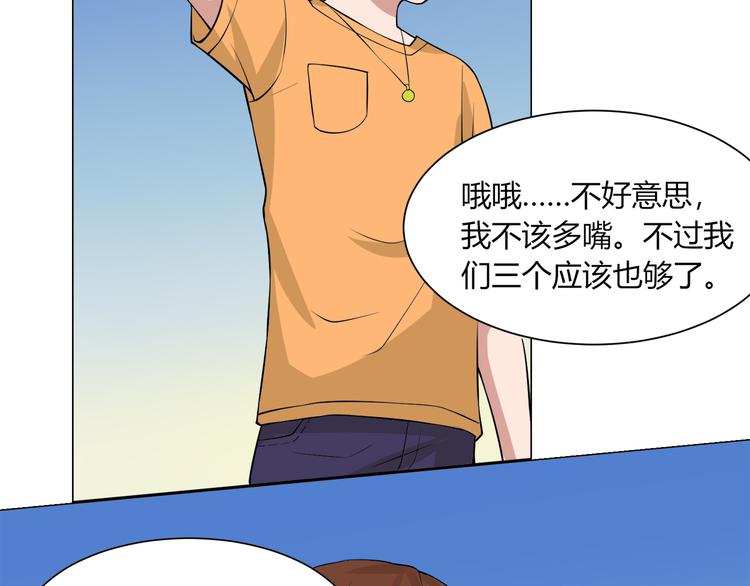 第23话 我准备好了(1/2)-第23话