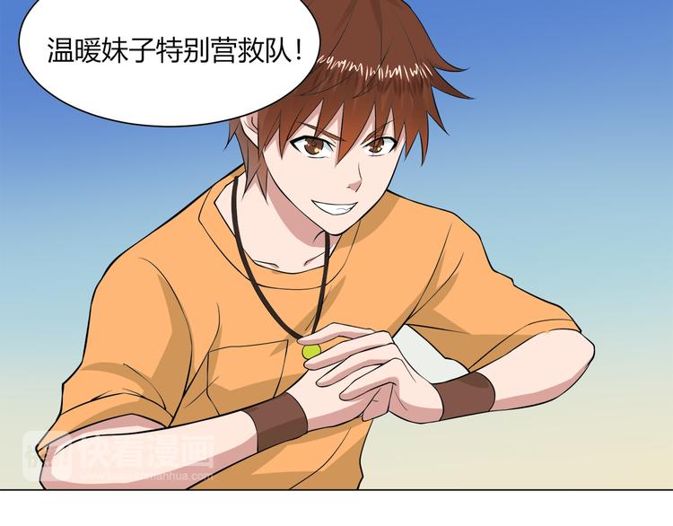 第23话 我准备好了(1/2)-第23话